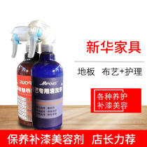 Xinhua Furniture Maintenance Materials Red Wood Maintenance Wax Cloth Art Leather Cleaning Agent Supplementary Paint Cosmetic Paint Powerful Decontamination