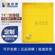 1KV live operation high and low voltage insulation blanket 1000V electrical resin insulation blanket shielding blanket clip 1 can be customized