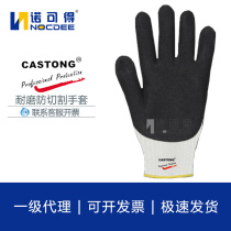 CASTONG Caston WWG13-0824 Class 3 cut-proof gloves Labor protection site wear-resistant non-slip dip PU gloves
