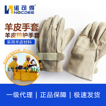  Hot-selling Siswell sheepskin protective gloves SYS-YBST01 insulated gloves External protective gloves