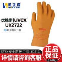 UVEX Uves high temperature resistant gloves heat insulation anti-scalding metal processing coated labor protection gloves 60213