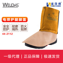 New Wei Te Shi cowhide welding welder heat-resistant and heat-resistant foot cover cover foot protection supplies 44-2106