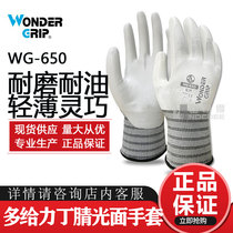 Multi-to-WG-650 non-slip anti-oil gloves nitrile breathable car maintenance handling labor protection gardening gloves