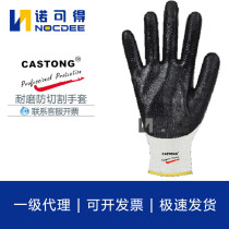 New product CASTONG Caston WWD13-0824 Level 3 anti-cut labor insurance construction site wear-resistant non-slip dipped PU gloves