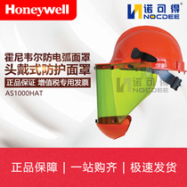 Honeywell honeywell anti-arc mask Hood AS1000HAT Helmet Work cap SALISBURY
