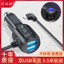 Driving recorder power cord cable GPS navigation charger multifunctional usb cigarette lighter car charger plug