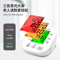  Kangaroo doctor electronic sphygmomanometer Household arm high-precision blood pressure measuring instrument Household automatic blood pressure meter