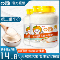 Baby rice noodles 1 baby food supplement 2 Children Nutrition Rice original iron zinc calcium rice paste 3 Segment 6-36 months