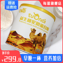 Each nourishing camel milk powder Probiotic protein powder Middle and old age students Adult children Male and female sexual supplements Nutritional powder
