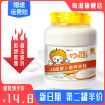 Infant rice noodles 1 segment baby food supplement 2 nutrition children Rice original iron zinc calcium rice paste 3 Segment 6 months