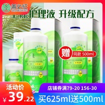  Weikang Xinshi Cool Contact Lens Care Solution 500ml 125ml 500ml