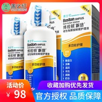 Dr. Lun Boston New Jie rgp Hard Corneal Contact Myopia Lens Special Care Solution 105*2 Potion