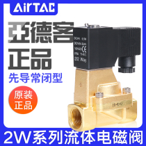 Yadke Electromagnetic switch water valve normally closed fluid control valve 2W150-15 2W200-20 2W250-25
