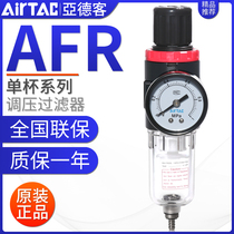 Airtek AFR2000 air source processor AFR1500 pressure regulator filter Air compressor Gas oil-water separator