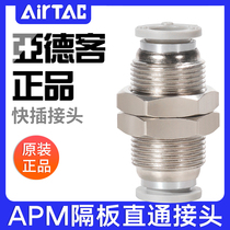 AirTac yadke trachea quick coupling partition through plate quick plug APM4 6 8 10 12