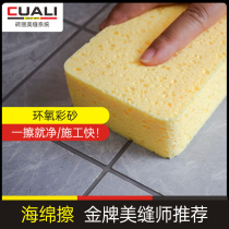 German Brick and Epoxy Color Sand Filling with Stittener Construction Tool Sponge Rubbout Water Absorbent Durable Good Scrub