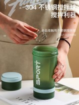Protein powder special cup with powder box Fitness meal replacement milkshake special mixing cup Portable sports cup High face value