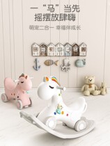 Rocking horse slip car Two-in-one dual-use rocking chair Rocking horse slip car Year-old toy Trojan Horse Childrens rocking horse fall prevention