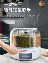 Rice barrel household 20kg insect-proof moisture-proof seal automatic rice separation kitchen rice box grain storage box
