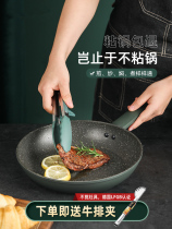 German wheat rice stone pan Non-stick pan Pancake frying pan Household steak frying pan Induction cooker Gas stove is suitable