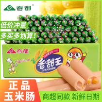 Chundu corn sausage sweet King 48g * 50 ready-to-eat sausage big root corn sausage whole Box Wholesale