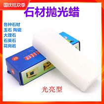 Polishing processing kitchen quartz stone marble stone spray wax? liang guang la? Polish varnish the table