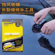 Automotive glass repair fluid tool set Front windshield long cracks Cracks cracks non-marking glue reduction special flying stone