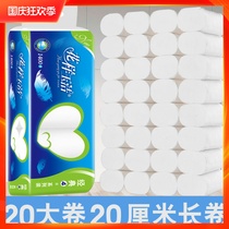 Toilet paper long roll paper 20 17cm 13cm roll paper home extended large roll coreless solid paper towel