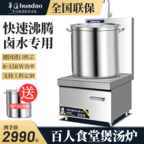 Huadao commercial electromagnetic low soup stove commercial soup hanging soup soup stove stove commercial induction cooker soup equipment Hotel