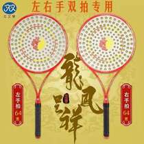 Jiujiuxing New Dragon and Phoenix Chengxiang double beat double-ball special soft racket set super light with 168 holes water