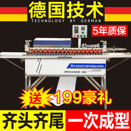Edge banding machine woodworking manual home decoration small household ecological paint-free board wood board automatic large-scale sealing and repair