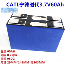 Brand new CATL Ningde era 3 7v50-60AH aluminum shell lithium battery electric three-wheeled large-capacity power battery cell