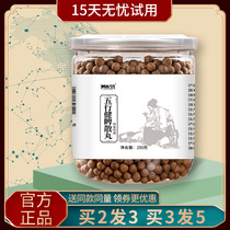 Wuxingpi Jian San Tongrentang Jiawei Four Shen Powder Tang Beijing conditioning seven flavor Wuxingjian San Pill