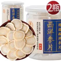  American Ginseng slices 500g Premium pruned Changbai Mountain Lozenges Ginseng slices Soaked in water American Ginseng slices Powder Tea