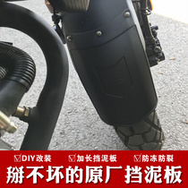  Suitable for Lifan KPM200 LF200-3B Single channel CB190SS modified front fender