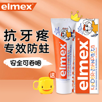 German elmex Baby Baby Baby beauty toothpaste 1 year old 2 fluorine 3 amimez 6-12 above can be swallowed