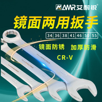 Ai Nirui dual-purpose wrench dual-head wrench dual-purpose auto repair tool fork opening large mirror manual wrench