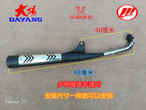 Curved Beam motorcycle Dayang DY100 Zong Shen Longxin Qianjiang 100 110 exhaust pipe muffler smoke pipe accessories