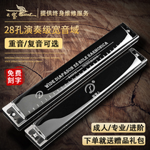German imported sound Reed dreamer 28-hole repetitive c-tone high-end harmonica professional performer beginner