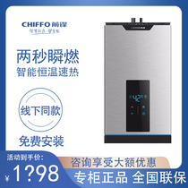 Striker JSQ30-X318 X315 gas water heater smart thermostatic strong row natural gas 12 13 13 16 liters