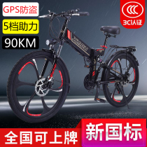 Electric bicycle electric booster mountain bike folding lithium battery adult delivery bicycle new national standard battery car