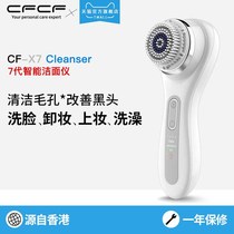CFCF Cifei facial cleanser pore cleaner electric facial washer blackhead artifact household beauty device facial cleanser
