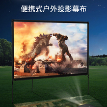 Inspired Outdoor Projector Curtain Cloth Portable 80 Inch 16: 9 Flow Movie Curtain Special On-board Miniature Projector Outdoor Projection Curtain Cloth All-in-one Wifi Wireless Projection Outdoor Camping