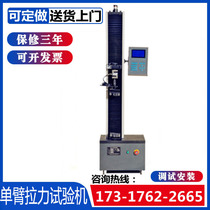 Woven bag tensile testing machine Fabric tensile testing machine Woven bag tensile strength testing machine Testing machine