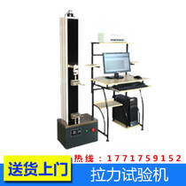 5KN rubber tensile testing machine-microcomputer controlled electronic tensile strength testing machine