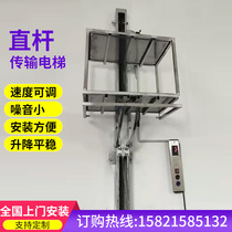 Vegetable elevator Straight rod type lifting platform Small silent hotel kitchen serving elevator Automatic dining ladder customization