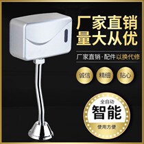Toilet urinal induction open Automatic Flushing Device infrared public toilet urinal flushing valve urine bag Flushing Device