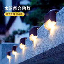 Solar Outdoor Courtyard Lamp Waterproof Small Wall Lamp Stairs Ladder Step Light Step Light Garden Villa LED LED STREET LAMP