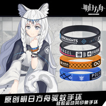 Anime Mosquito Repellent Bracelet tomorrow Ark Joan of Arc cartoon adult student Children Baby outdoor mosquito repellent anti-mosquito bracelet