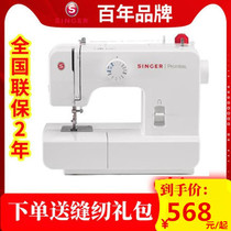 Shengjia multifunctional sewing machine 1409 8280A type locking edge small desktop electric keyhole clothing car leather thick